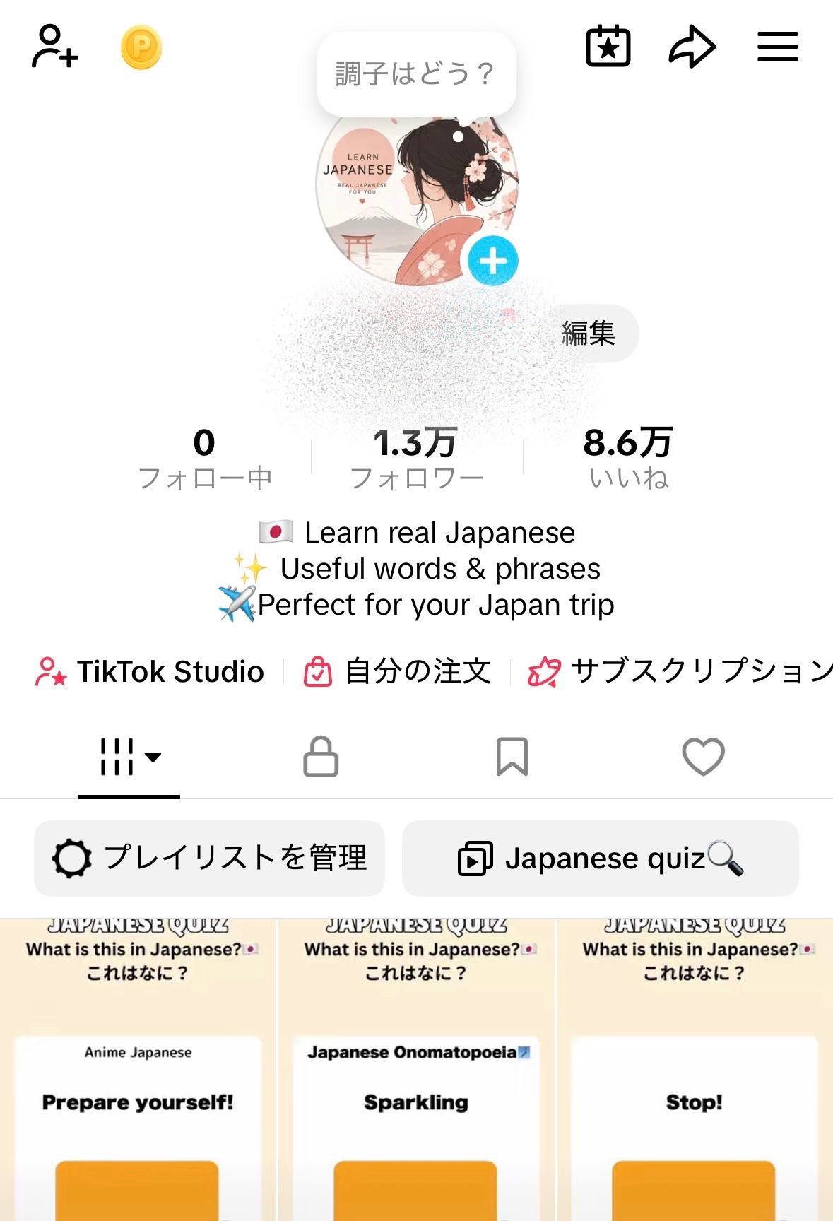 【収益化承認済み】海外向け日本語学習TikTok|フォロワー1.3万人|直近66万再生|海外フォロワー多数|低属人運用 1