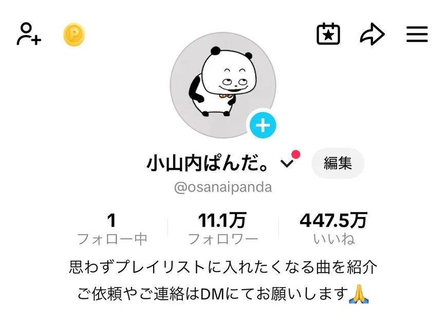 【顔出し無し/フォロワー10万人超え】音楽プレイリスト紹介アカウント 1